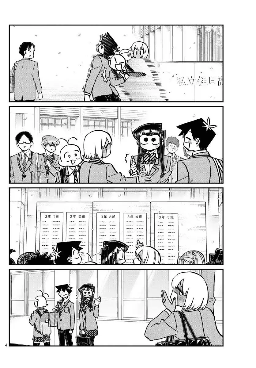 Komi-san wa Komyushou Desu Chapter 327 4